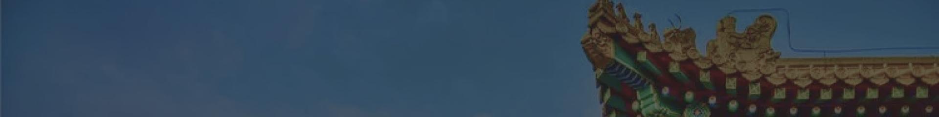 天津武清永安公墓顶部背景图