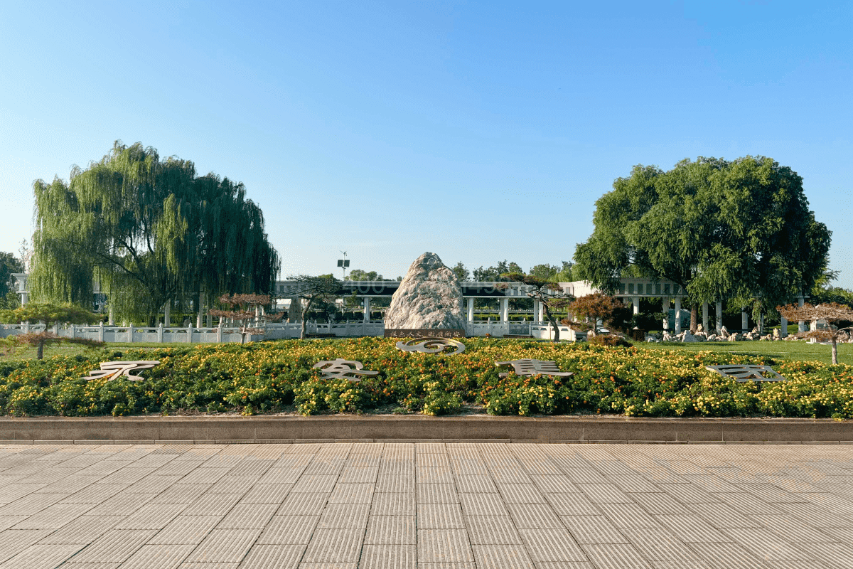 永安公墓园区景观图